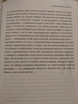 Чимаманда Адичи: Американха