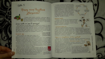 Мари-Лор Андре: Мой блокнот. Стоп-сахар