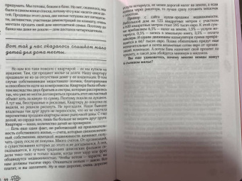 Карина Катрыш: Немецкое счастье с русским акцентом. Дас ист фантастиш в стране голых саун, пивных фестивалей