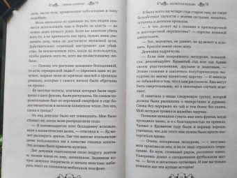 Тереза Споррер: Ядовитая ведьма