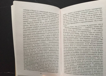 Марсель Пруст: В поисках утраченного времени:  Обретенное время