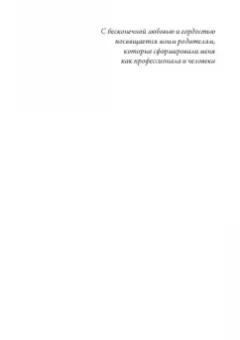 Соснина, Соснина: Балет. Психологические исследования. Монография