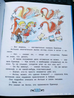 Ирина Токмакова: Может, Нуль не виноват?