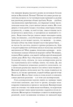 Ник Лэйн: Митохондрии и смысл жизни. Энергия, секс, самоубийство