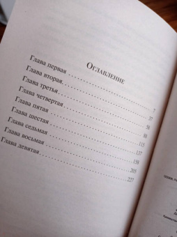 Фрэнсис Фицджеральд: Великий Гэтсби