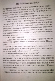 Юлия Климова: Разбуди мое сердце