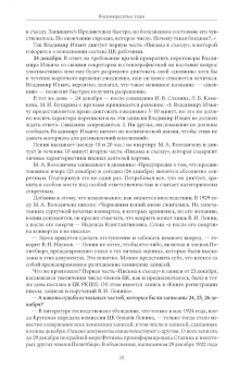 Юрий Александровский: Газетные страницы о нашей и моей жизни. Том II. 1980-1990