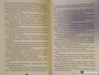 Ольга Куно: Торнсайдские хроники