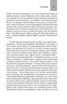 Людмила Иванова: Не унывай!