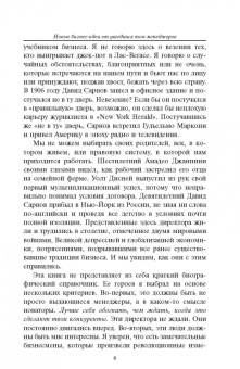 Тодд Бухгольц: Новые бизнес-идеи от ушедших топ-менеджеров