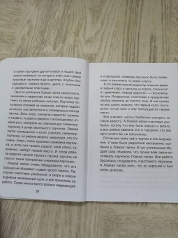 Хухлаев, Хухлаева: О ленивой звёздочке. Терапевтические сказки