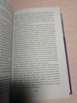Александр Беляев: Звезда КЭЦ