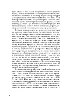 Иван Саблин: Проблема пластики в современном искусстве. Тридцать фрагментов к истории скульптуры XX века