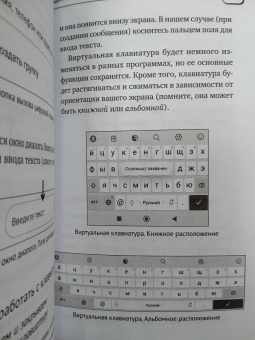 Иван Жуков: Смартфон и сотовый. Самоучитель с нуля. Максимально просто и понятно. Новейшее издание 2024 года