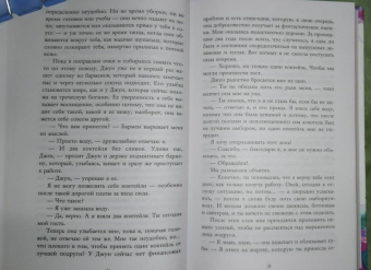 Ава Рид: Искренне (#1)