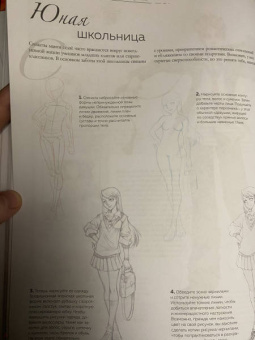 Манга, комиксы, фэнтези. Полный гид по рисованию