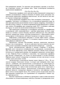Виктор Вербицкий: Автомобильные эксплуатационные материалы. Учебник для СПО