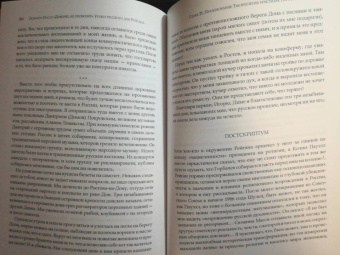 Сюзанна Масси: "Доверяй, но проверяй!" Уроки русского для Рейгана. Мои воспоминания