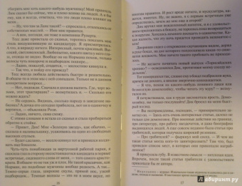 Ольга Куно: Торнсайдские хроники
