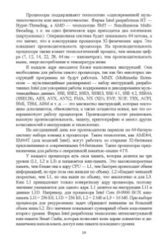 Елена Чащина: Установка и конфигурирование периферийного оборудования. Учебное пособие