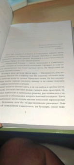 Владимир Шигин: Неизвестная война императора Николая I
