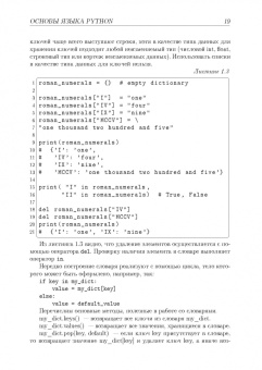 Борзунов, Кургалин: Языки программирования. Python. Решение сложных задач. Учебное пособие для СПО