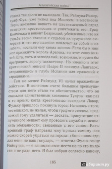 Ашиль Люшер: Иннокентий III и альбигойский крестовый поход