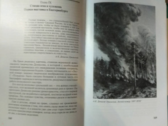Светлана Семенова: Алексей Денисов-Уральский