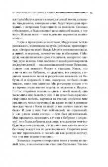 Людмила Сергеева: Жизнь оказалась длинной
