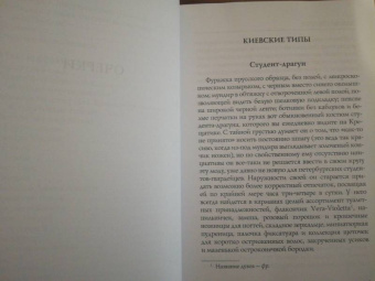 Александр Куприн: Листригоны. Очерки и воспоминания