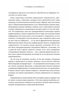 Шон Кэрролл: Квантовые миры и возникновение пространства-времени