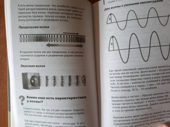 Александр Никонов: Физика на пальцах. Для детей и родителей