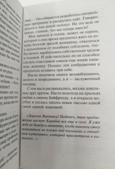 Марина Серова: Тот, кто не умеет прощать