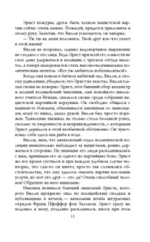 Эрвин Ставинский: Вильгельм Леман. Подлинная история Штирлица