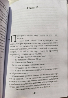 Лайза Дженова: Моя темная сторона