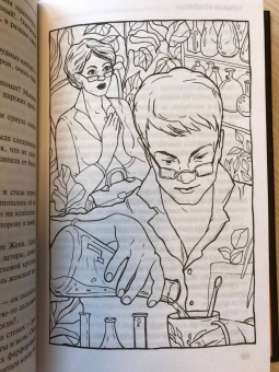 Татьяна Устинова: Роковой подарок