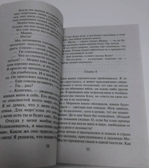 Анна Бруша: Некрасавица и чудовище. Битва за любовь