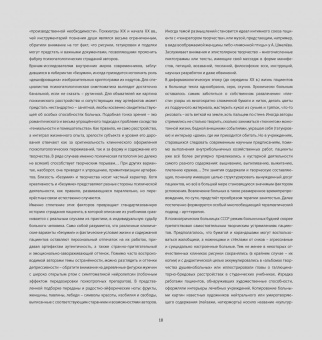 Владимир Гаврилов: Аутсайдер арт. Коллекция "ИНЫЕ"