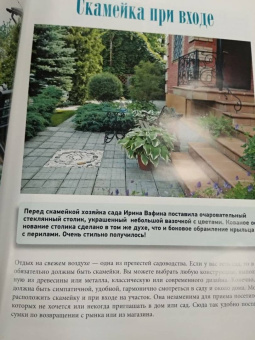 Татьяна Шиканян: Ландшафтный дизайн