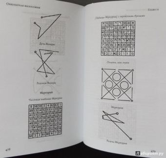 Магия семи планет. Антология. Том 2