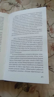 Стиг Дагерман: Остров обреченных