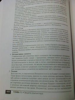 Алекс Экслер: Самый полный и понятный самоучитель работы на ноутбуке, или укрощение ноутбука