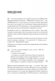 Владимир Якуба: Сервис. Как завоевать доверие клиентов и повысить продажи