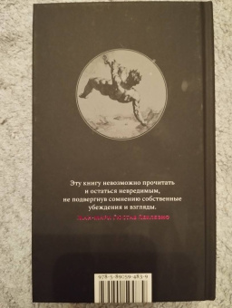 Стиг Дагерман: Остров обреченных