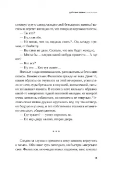 Андрей Геласимов: Холод
