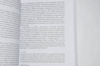 Люк Дарденн: За спинами наших картин