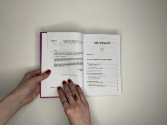 Сатья: Большая книга божественной женщины. Предназначение, любовь, брак, дети, деньги, работа