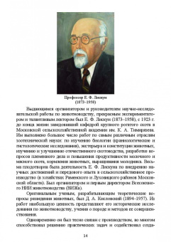 Кахикало, Фенченко, Назарченко: Разведение животных. Учебное пособие