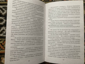 Дмитрий Шелег: Нелюдь. Цена власти