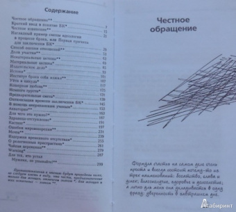 Татьяна Огородникова: Брачный коNтракт или Who is ху...